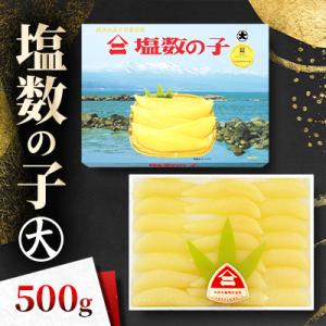 塩数の子【大】500g(井原水産)