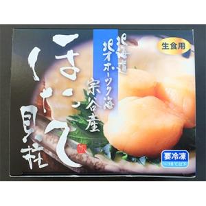 ふるさと納税 稚内市 宗谷岬 天然 ほたて 貝...の詳細画像3