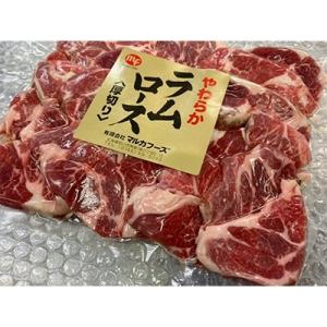 ふるさと納税 旭川市 特選!旭川マルカフーズの”生ラム”肩ロースステーキ分厚くしました!(500g)