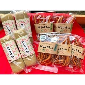 【長崎県・五島列島】かんころ餅・かりんとうセット