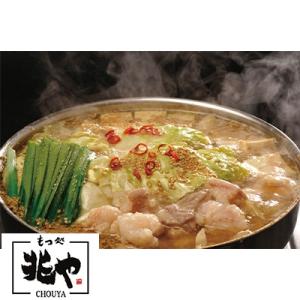 【もつ処兆や】国産牛もつ鍋セット2～3人前×2(醤油味・味噌味食べ比べセット)