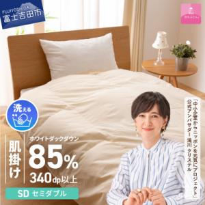ふるさと納税 筑後市 抗菌ダウン率85%1.0kg本厚掛け羽毛布団シングル