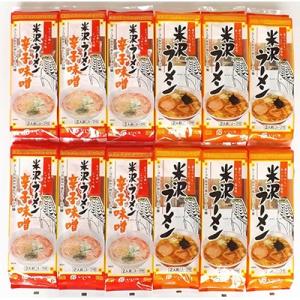 ふるさと納税 南陽市 米沢ラーメン12袋入り(醤油・辛子味噌　各6袋)【S637】