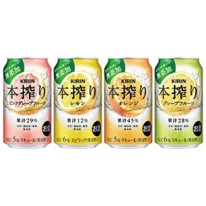 本搾りバラエティセット　350ml×24本(4種×6本)『1969』