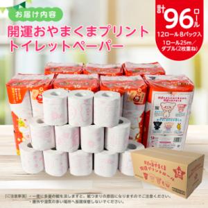 ふるさと納税 小山市 開運おやまくま プリント...の詳細画像3