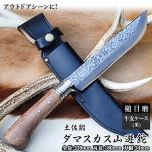 ふるさと納税 南国市 土佐鍛 ダマスカス山遊鉈 ...の商品画像