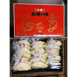 本場長崎の「生ちゃんぽん麺」×20玉とちゃんぽんスープ×20袋　(佐藤製麺所)