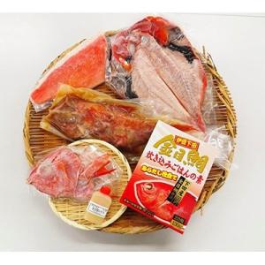 【渡辺水産】主婦が選んだ、簡単手間いらずの金目鯛豪華定食セット!