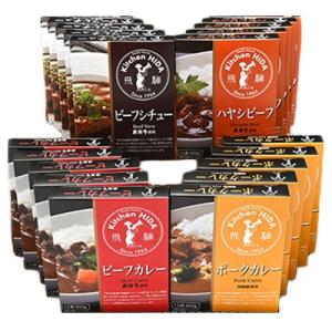 キッチン飛騨　レトルト20個セット c502