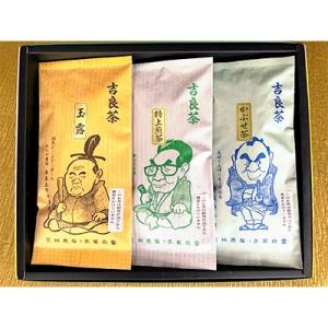 かぶせ茶の里　お茶のながや 吉良茶(玉露・特上煎茶・かぶせ茶)3点セット・O010-12