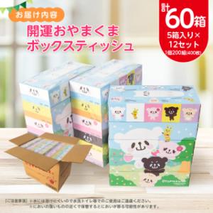 ふるさと納税 小山市 開運おやまくま200Wボ...の詳細画像3