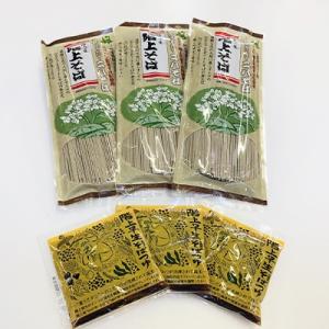 階上早生階上そばと特製そばつゆ6人前セット(2人前×3袋セット)