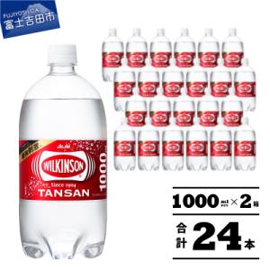 ふるさと納税 富士吉田市 【強炭酸水】ウィルキン...の商品画像