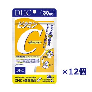 ふるさと納税 掛川市 DHCビタミンC(ハードカプセル)30日分 12個セット