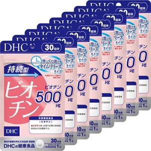 ふるさと納税 掛川市 DHC持続型ビオチン30日分 8個セット