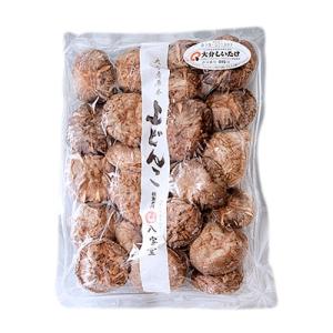 ふるさと納税 別府市 大分県産上どんこ椎茸250g　肉厚　原木栽培　干し椎茸｜y-sf