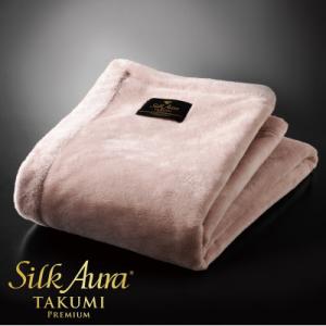 シルクオーラ匠PREMIUM クラシックローズ　掛け毛布　シングル(140×200cm)