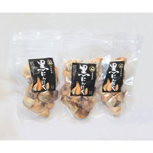 ふるさと納税 三沢市 青森県三沢市産　黒にんにく　200g×3袋