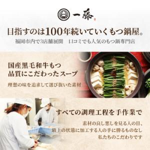 ふるさと納税 大野城市 【国産黒毛和牛肉もつ1...の詳細画像1