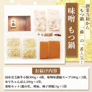 ふるさと納税 大野城市 【国産黒毛和牛肉もつ1...の詳細画像3