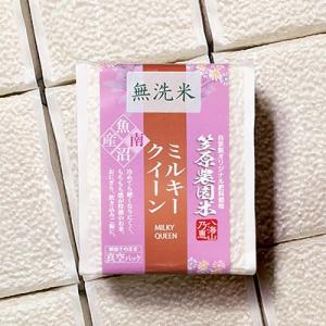 令和7年産 南魚沼産 笠原農園米ミルキークイーン無洗米450g×20個(簡易包装)