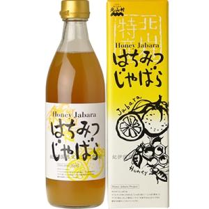 ふるさと納税 湯浅町 はちみつじゃばら 500ml×2本 たっぷりのはちみつを加えた邪払ドリンク 和...