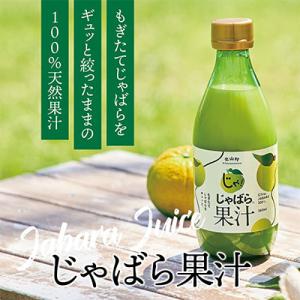 じゃばら果汁 邪払360ml×2本 100%ストレート果汁 和歌山県北山村から