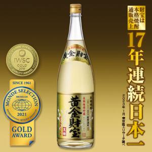 ふるさと納税 龍郷町 長期樫樽貯蔵 黒糖焼酎「黄金財宝」1.8L(一升瓶)1本