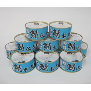 若狭の鯖缶12缶セット(水煮)