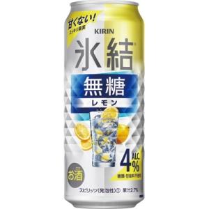 ふるさと納税 御殿場市 キリン 氷結　無糖 レモンAlc.4%　500ml 1ケース(24本)