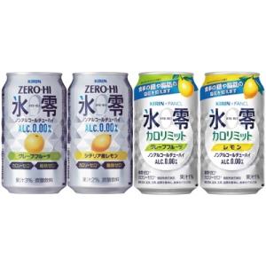 ふるさと納税 御殿場市 キリンノンアルコールチューハイ氷零シリーズバラエティセット350ml×24本(4種×6本)『242』