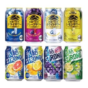 ふるさと納税 御殿場市 キリンチューハイ　ストロング飲み比べセット『2787』