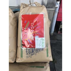 ふるさと納税 朝倉市 朝倉市産「ヒノヒカリ」玄米　30kg