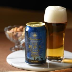 ふるさと納税 長野県 THE軽井沢ビール〈プレミアムクリア〉　350ml×24本入り(1ケース)