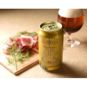 ふるさと納税 長野県 THE軽井沢ビール〈ダーク〉　350ml×24本入り(1ケース)