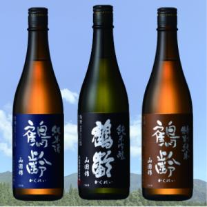 限定酒 鶴齢 山田錦生原酒飲み比べ3本セット(720ml×3本)