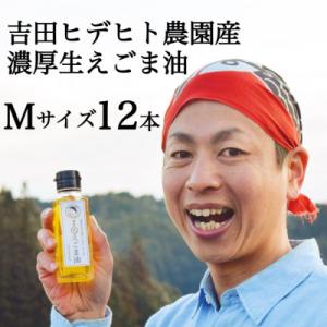 ふるさと納税 八百津町 吉田ヒデヒト農園産【濃厚...の商品画像