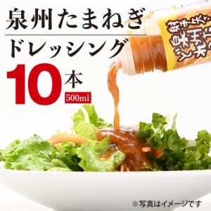 泉州たまねぎドレッシングの商品一覧 通販 Yahoo ショッピング