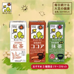 キッコーマンおすすめ豆乳飲料3種類(200ml×54本)セット