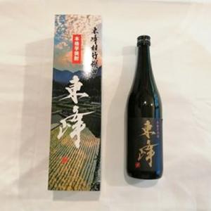 ふるさと納税 東峰村 本格芋焼酎「東峰」木箱入り、小石原焼きぐい呑み付き　1本セット