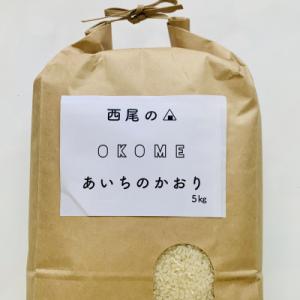 ふるさと納税 西尾市 令和5年産　西尾のお米【翔米】5kg(あいちのかおり)・K219-11