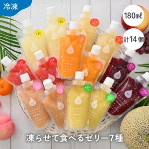 ふるさと納税 美浜町 凍らせて食べるゼリー詰め合わせ　メロン入り7種(14個入り)｜さとふる