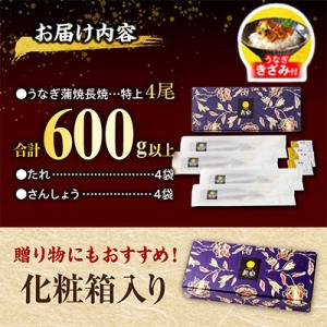 ふるさと納税 宮崎市 国産 うなぎ蒲焼4尾(計...の詳細画像3