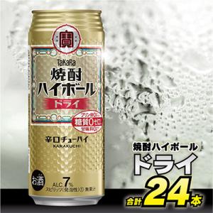 タカラ「焼酎ハイボール」<ドライ>　500ml　24本入
