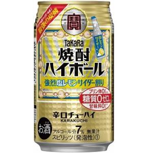 ふるさと納税 島原市 タカラ「焼酎ハイボール」＜強烈塩レモンサイダー割り＞　350ml　24本入