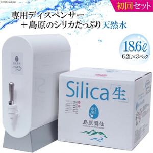 【初回セット】島原のシリカたっぷり天然水18.6L(6.2L×3パック)+専用ディスペンサー付