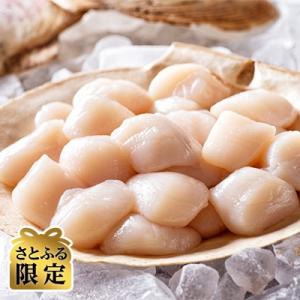 ふるさと納税 森町 【さとふる限定】刺身用新鮮小粒帆立貝柱(約2.0kg)