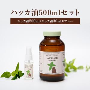 ふるさと納税 美幌町 ハッカ油500mlセット【...の商品画像