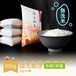 ふるさと納税 芦別市 【令和7年産先行受付】北海道芦別産 農家直送
