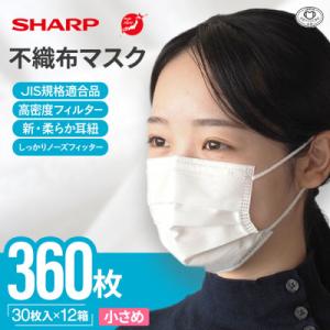 ふるさと納税 多気町 【三重県多気町】シャープ製不織布マスク　小さめサイズ　30枚入×12箱